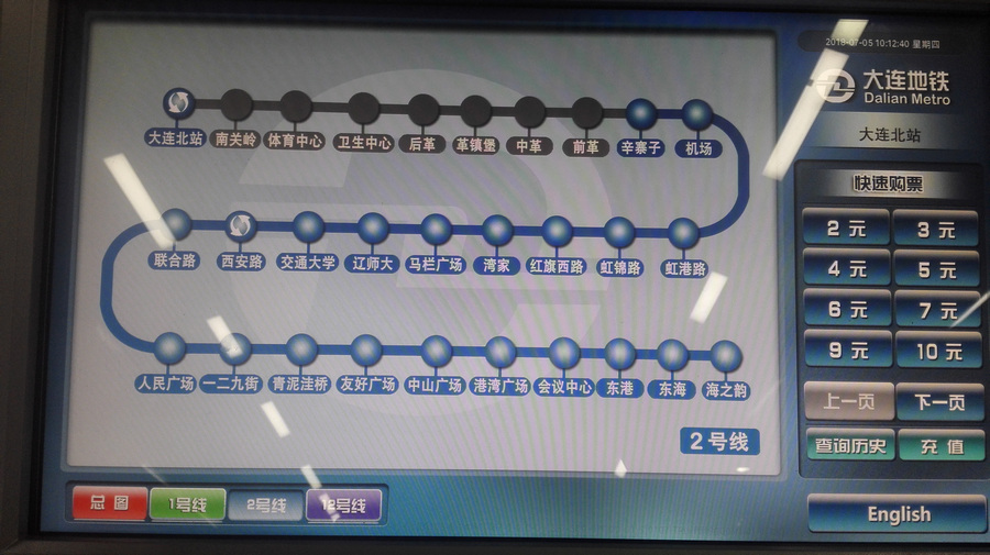 大连地铁2号线_中文版
