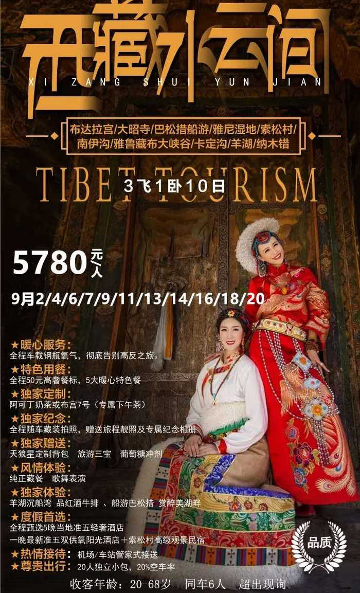 大连到西藏旅行定制_大连到西藏旅行私人定制_大连到西藏旅行高端路线 大连到西藏旅行定制_大连到西藏旅行私人定制_大连到西藏旅行高端路线