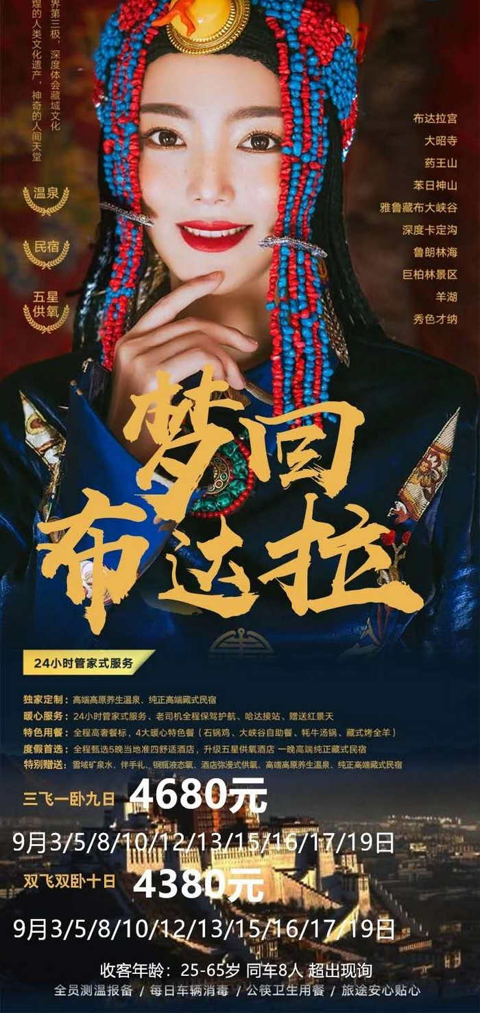 大连到西藏旅行定制_大连到西藏旅行私人定制_大连到西藏旅行高端路线 大连到西藏旅行定制_大连到西藏旅行私人定制_大连到西藏旅行高端路线