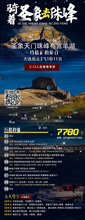大连到西藏旅行定制_大连到西藏旅行私人定制_大连到西藏旅行高端路线 大连到西藏旅行定制_大连到西藏旅行私人定制_大连到西藏旅行高端路线