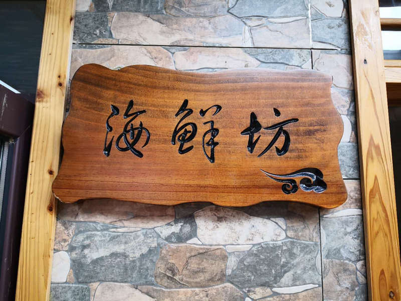 大连_广鹿岛云逸居客栈 大连_广鹿岛云逸居客栈